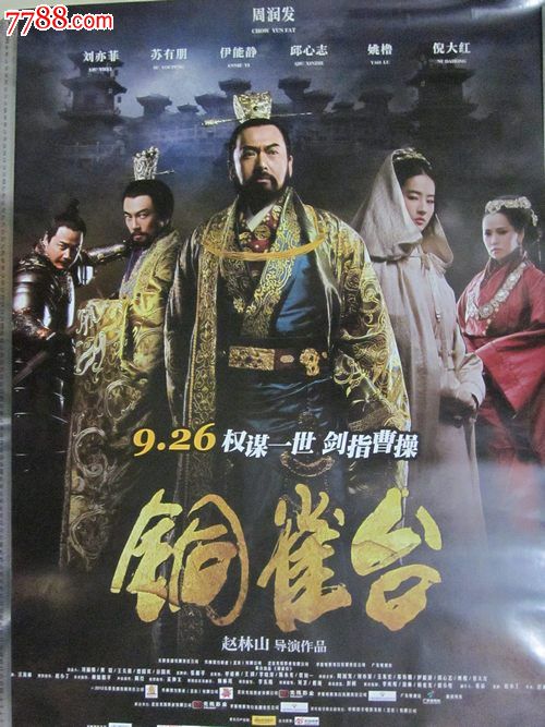 尤金制作假证